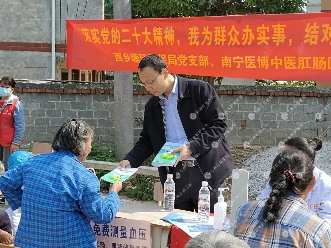 西鄉(xiāng)塘區(qū)醫(yī)保局黨支部聯(lián)合南寧醫(yī)博中醫(yī)肛腸醫(yī)院黨支部、樂勇村黨支部開展共建活動(dòng)
